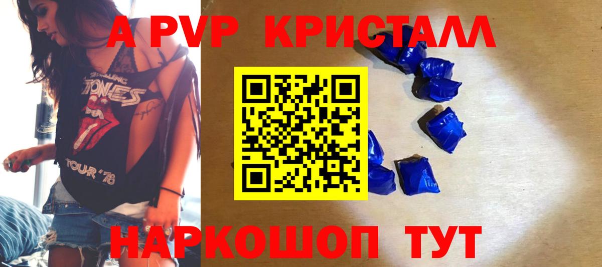 Alpha-PVP СК Белгород