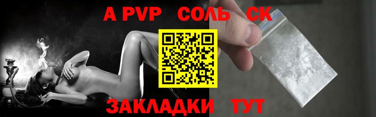 A PVP крисы CK  Вход с VPN  Белгород  A-PVP  Alpha-PVP крисы CK 