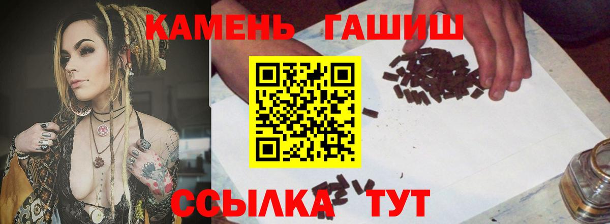 ГАШИШ гашик  Вход с VPN  Гашиш  Белгород 