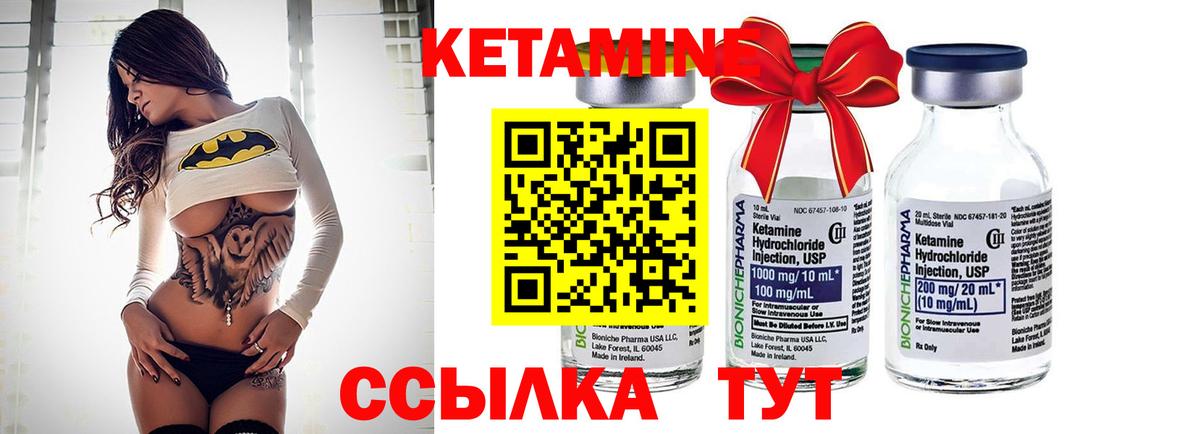 КЕТАМИН VHQ  Вход с VPN  КЕТАМИН ketamine  Белгород 