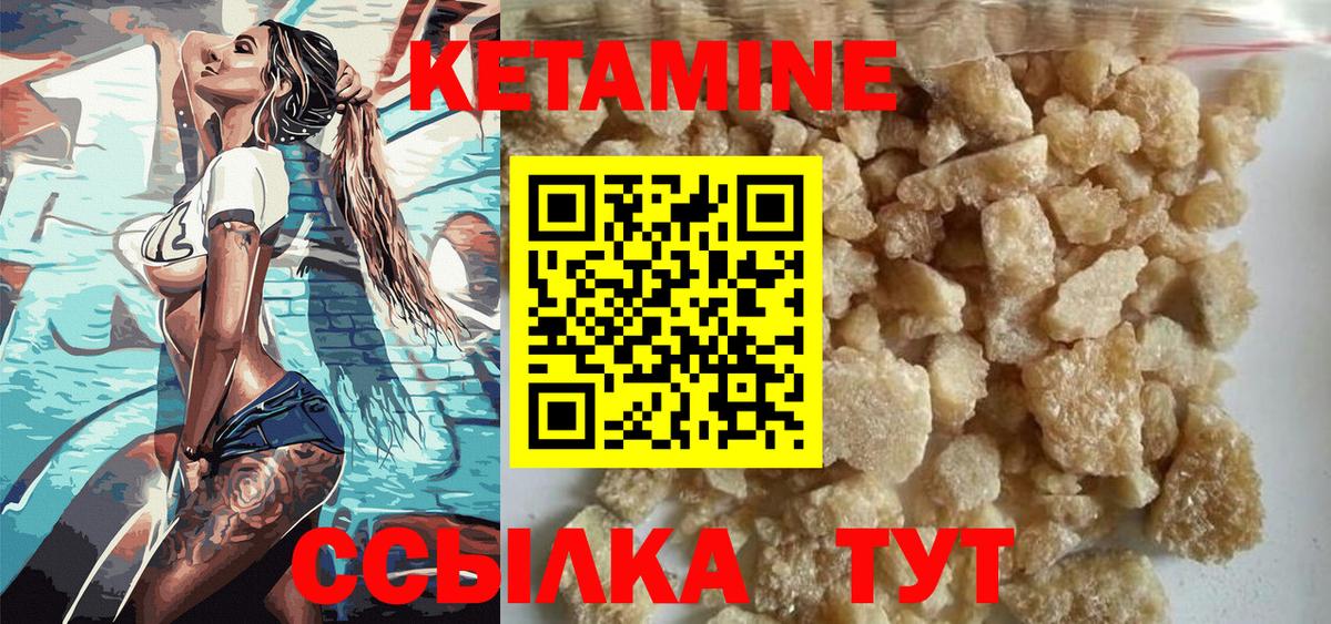 Кетамин ketamine Белгород