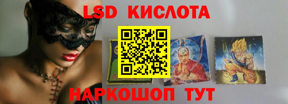 LSD-25 экстази ecstasy Белгород