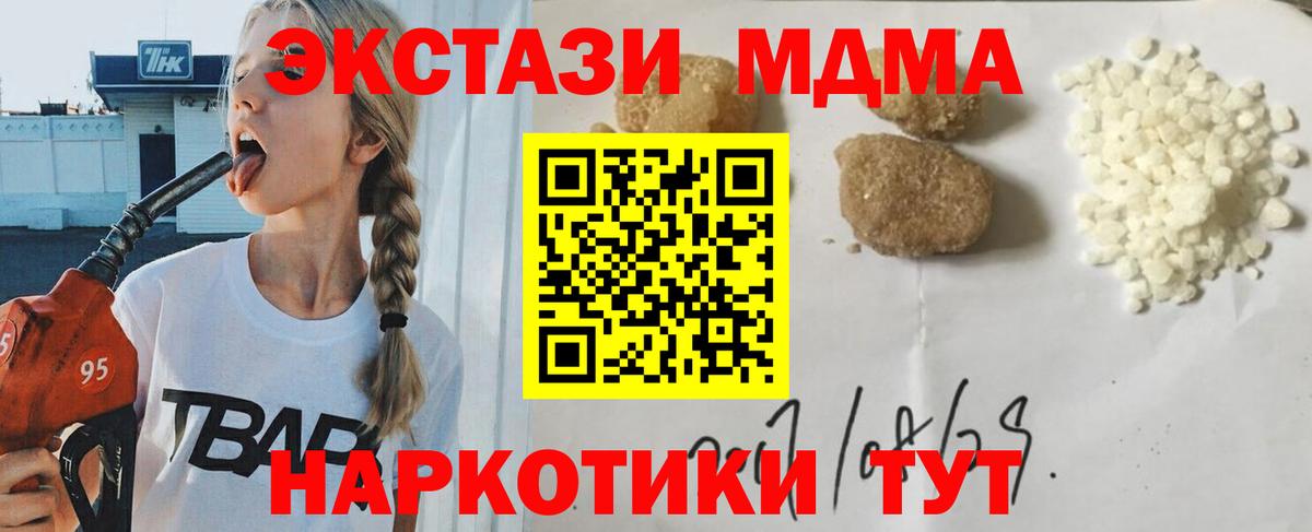 MDMA Molly  Вход с VPN  Белгород  MDMA кристаллы 
