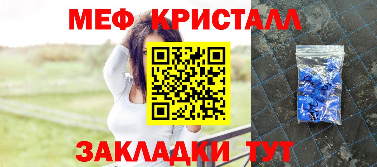 МЯУ-МЯУ VHQ  МЕФ  Белгород  Меф mephedrone  Вход с VPN 