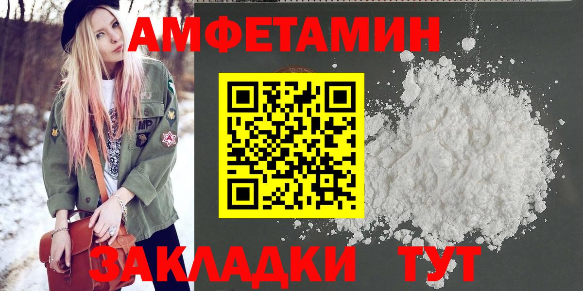 Метамфетамин  Вход с VPN  Белгород  МЕТАМФЕТАМИН кристалл 