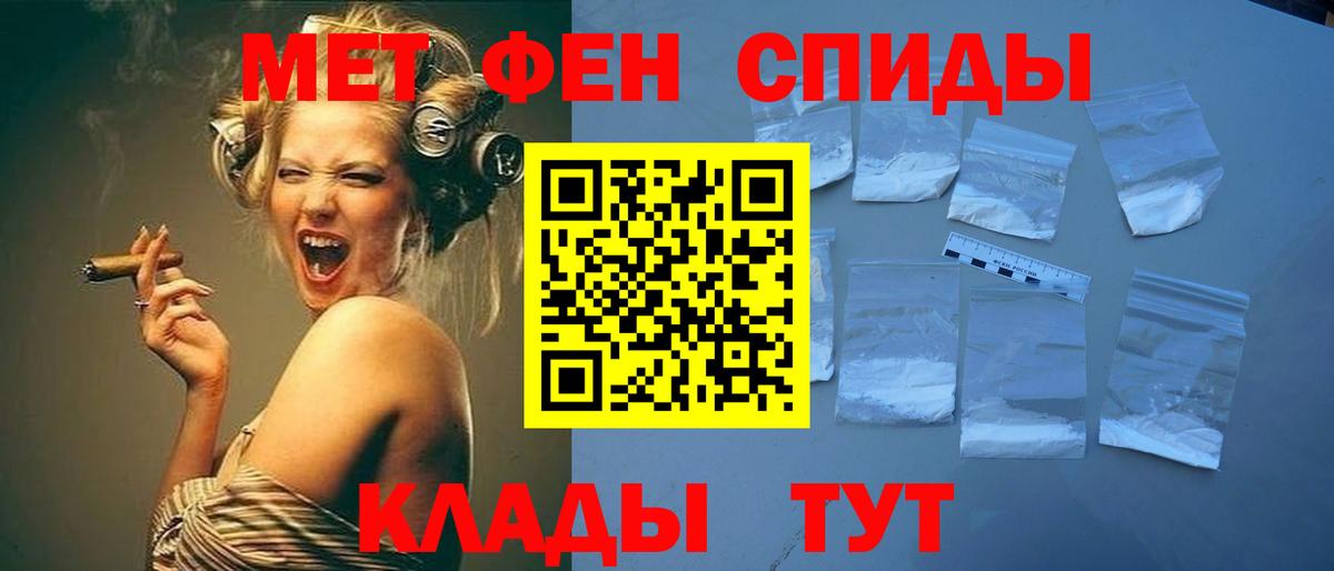 МЕТАМФЕТАМИН Methamphetamine Белгород