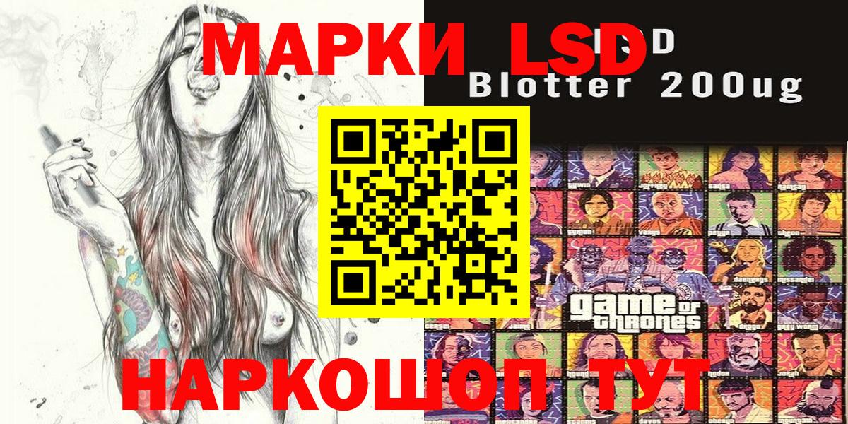 Белгород  Марки 25I-NBOMe 1,8мг  Вход с VPN 